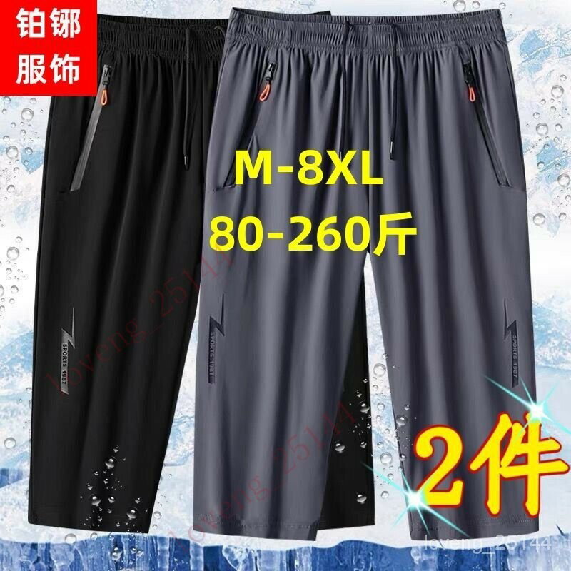 130公斤 8XL大尺碼七分褲男 胖子微彈休閒褲 冰絲七分褲男士潮流夏季薄款寬鬆大碼彈力外穿休閒速幹短褲12