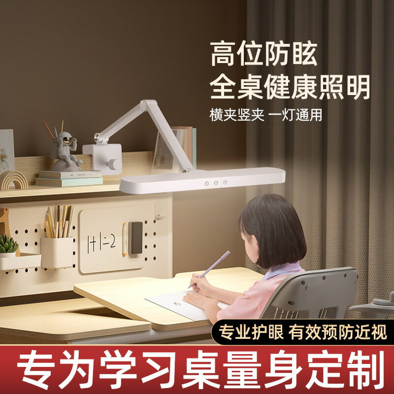 新款國aa級護眼臺燈 可夾式折疊檯燈 學生學習專用臺燈 兒童寫字防近視閱讀燈 夾式檯燈