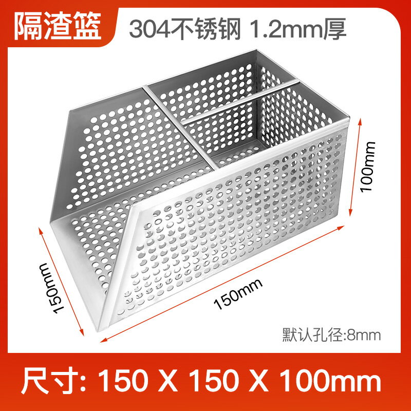 水槽濾網 不鏽鋼過濾網 濾渣網 不鏽鋼隔渣筐籃飯店酒店商用廚房下水道排水溝防堵過濾網地漏濾網【MJ24805】