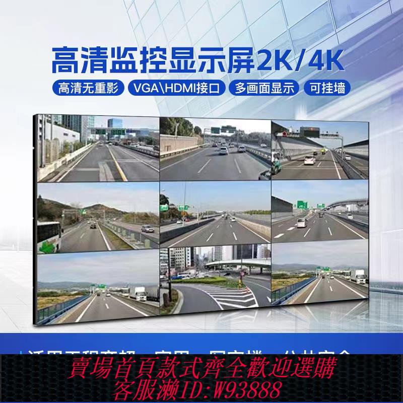 {臺灣公司貨 可打統編}監控顯示屏22/32/42/50/55/60/65/寸高畫質監視器安防液晶電視大屏