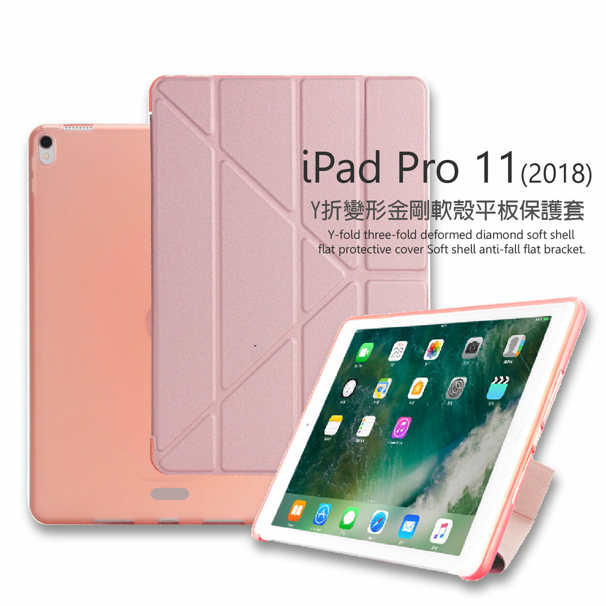 變形金剛 iPad Pro 2018 11吋 平板 皮套 軟殼 變形金剛 支架 平板套 休眠 智能喚醒