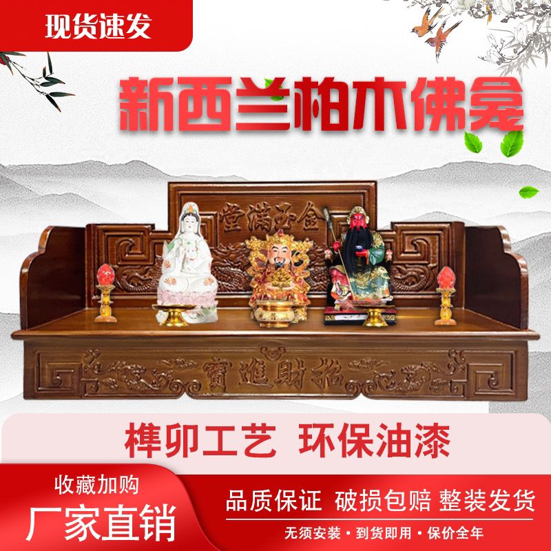 限時下殺 免運 可開立發票 臺灣公司 家用放佛像實木底座增加高神臺供桌高檔財神供奉架神明底座可定製