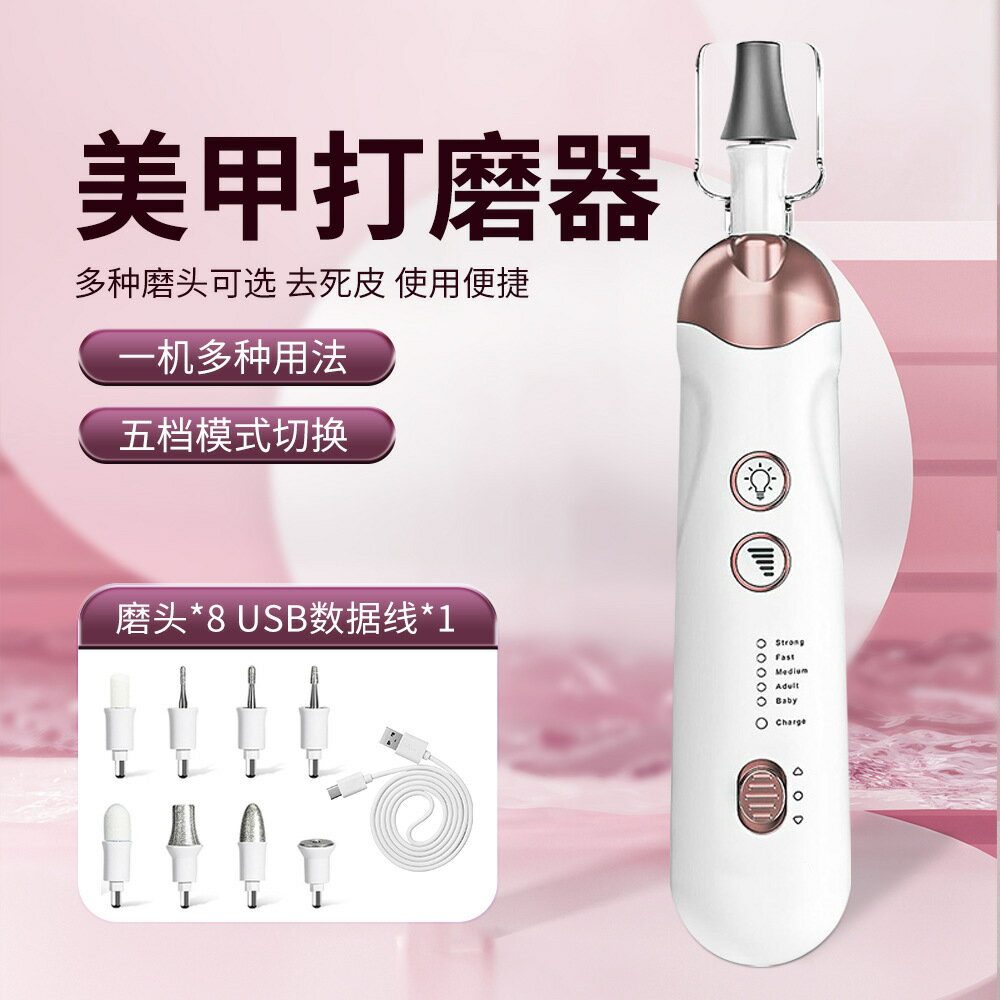 跨境亞馬遜美甲打磨器多種磨頭小型修甲儀去死皮拋光美甲