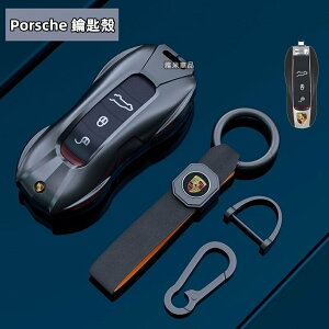 【優選百貨】Porsche 鑰匙殼 保時捷 鑰匙套 Cayenne Turbo Macan Panamera 遙控器保護套 鑰匙圈鑰匙套 鑰匙包
