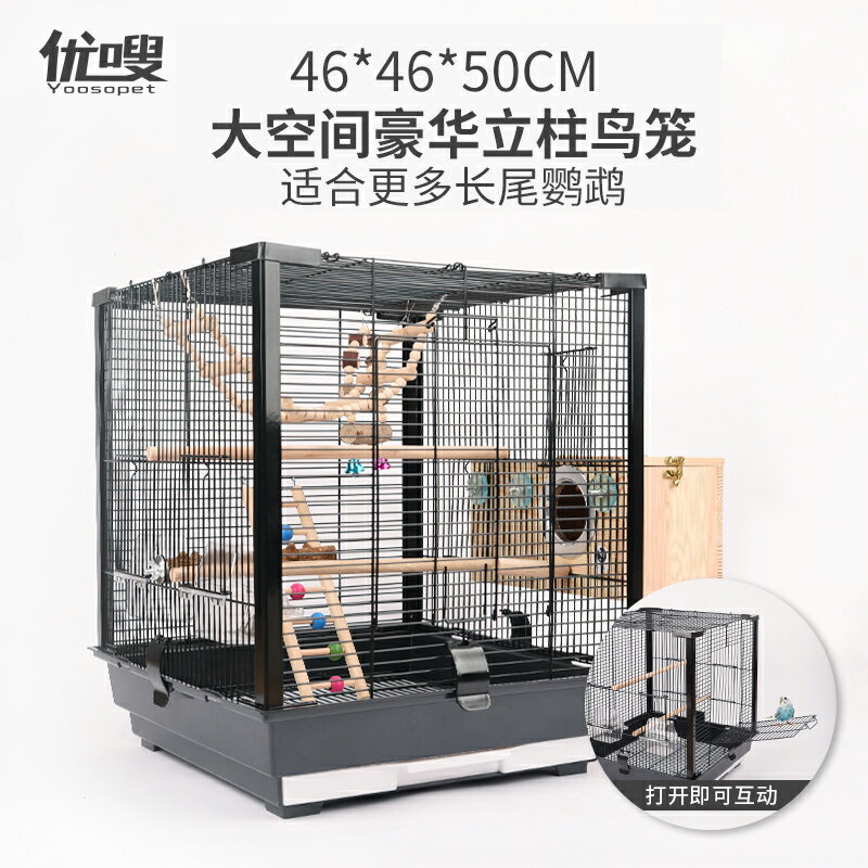 優嗖豪華方形鋁材立柱鳥籠鸚鵡籠虎皮牡丹玄鳳珍珠繁殖籠升級 小山好物嚴選