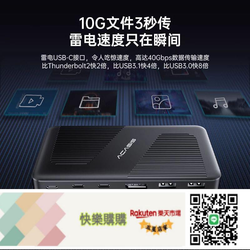 免運/可開發票 阿卡西斯雷電3擴充套件塢typec拓展塢usb4適用蘋果電腦筆記本轉接頭