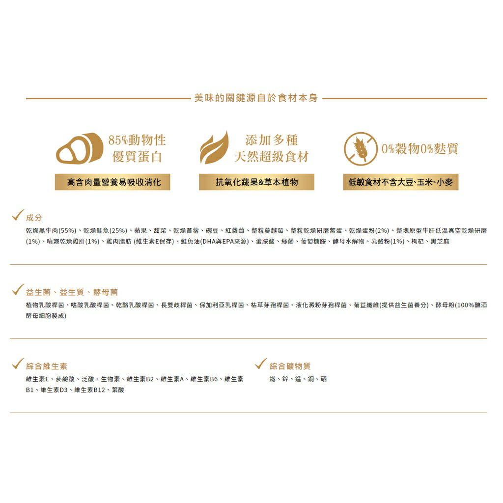 免運🚛【加碼送潔牙固齒麗🌝】阿提拉 健康無穀犬糧 黑牛+鮭魚+蘋果 全齡犬適用 無穀飼料 狗狗飼料 天然飼料 台灣製造 3