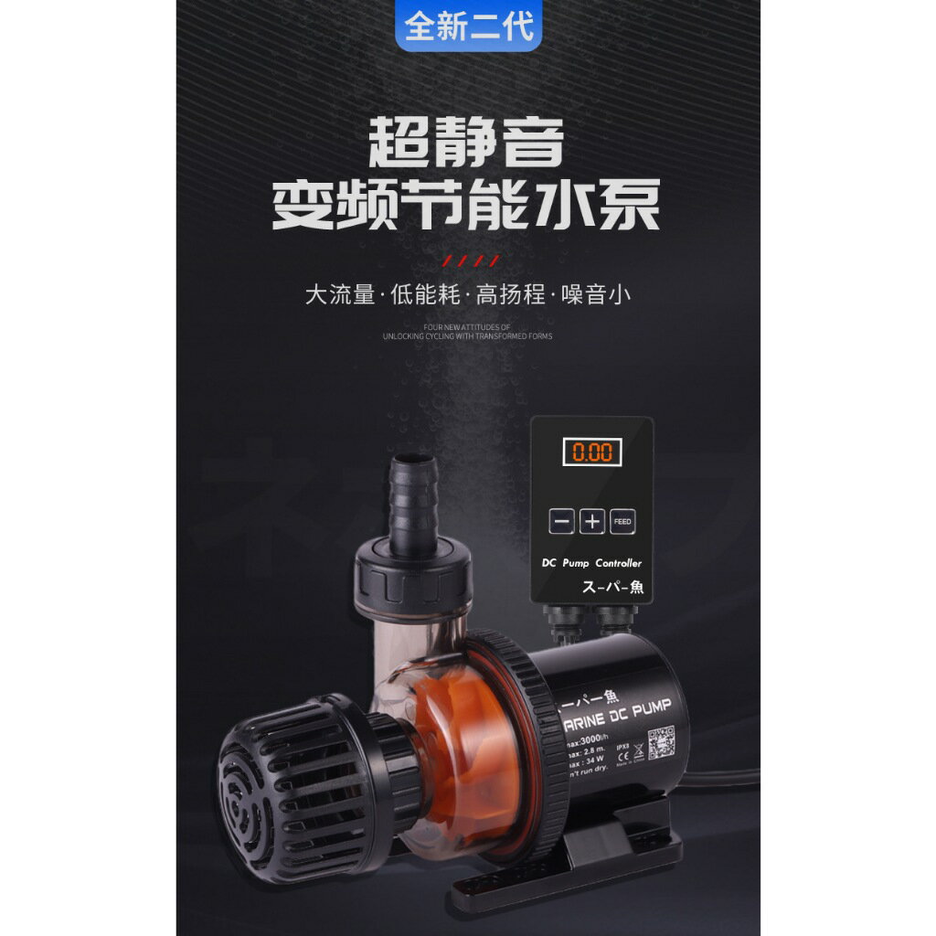 最新版本水陸兩用酷魚2代變頻底吸馬達送底吸酷魚沉水馬達變頻沉馬變頻沉水馬達魚缸抽水馬達抽水馬達|