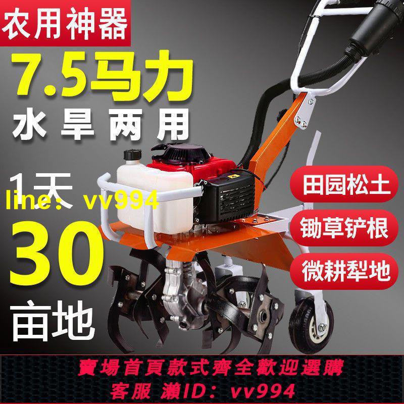 微耕機小型開溝鬆土機汽油多功能農用耕地機果園除草旋耕機翻地