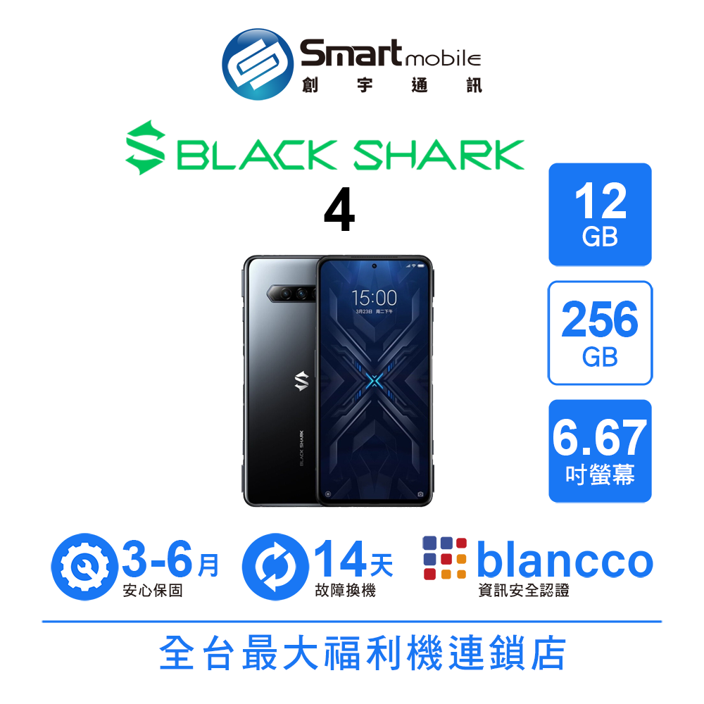 【創宇通訊│福利品】BLACK SHARK 黑鯊 4 12+256GB 6.67吋 (5G) 一體式背蓋 電競手機