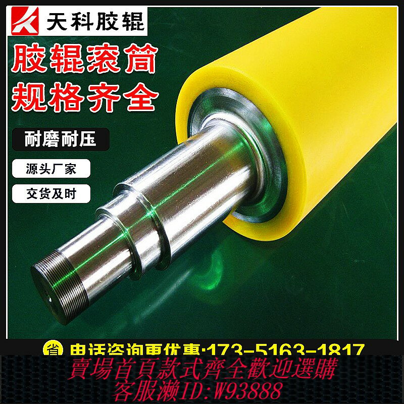 {可刷卡 打統編}定做包膠無動力滾筒聚氨酯膠輥耐高溫矽膠輥耐磨橡膠輪軸鏡面壓輥