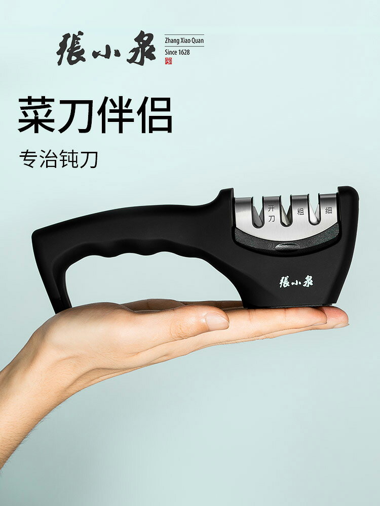 張小泉磨刀器家用快速磨刀磨菜刀磨刀石磨刀棒棍磨刀工具磨刀神器