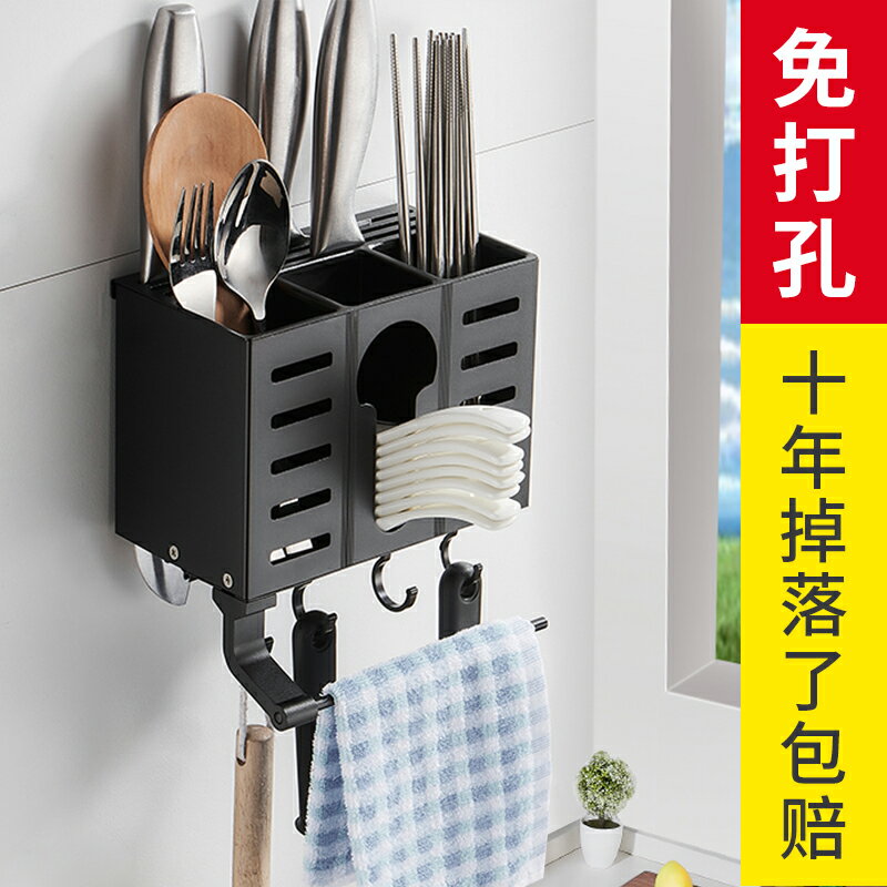 多功能筷子籠置物架家用壁掛式廚房瀝水勺子餐具收納盒簍筒免打孔