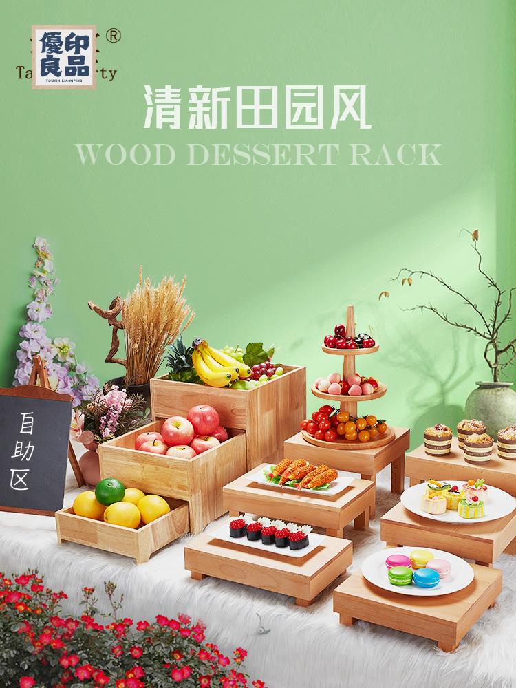 特惠/店長優選 免運 點心架 蛋糕架 水果盤 自助餐盤 中式木質甜品臺法式簡約自助餐託盤茶歇擺臺蛋糕點心壽司展示架子工廠現貨 可開立發票 售後保障 y553