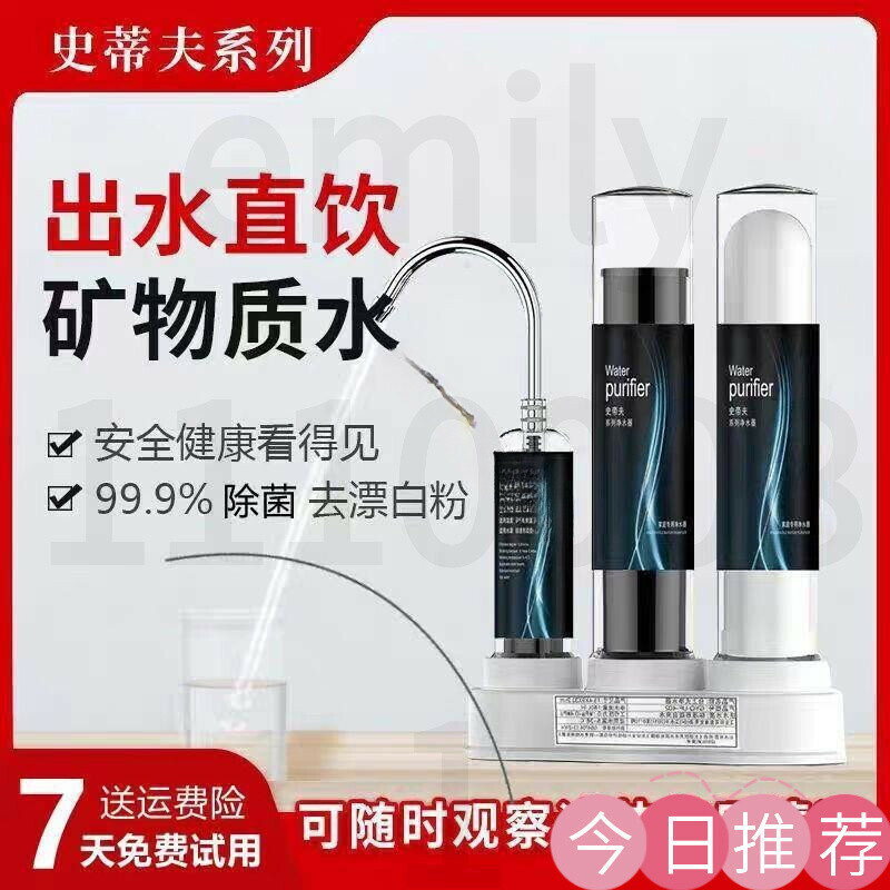 【可開發票】透明水龍頭濾水器 淨水器 自來水過濾器 無線插電出水濾水器 家用廚房直飲淨水器 陶瓷超濾濾水器 濾芯