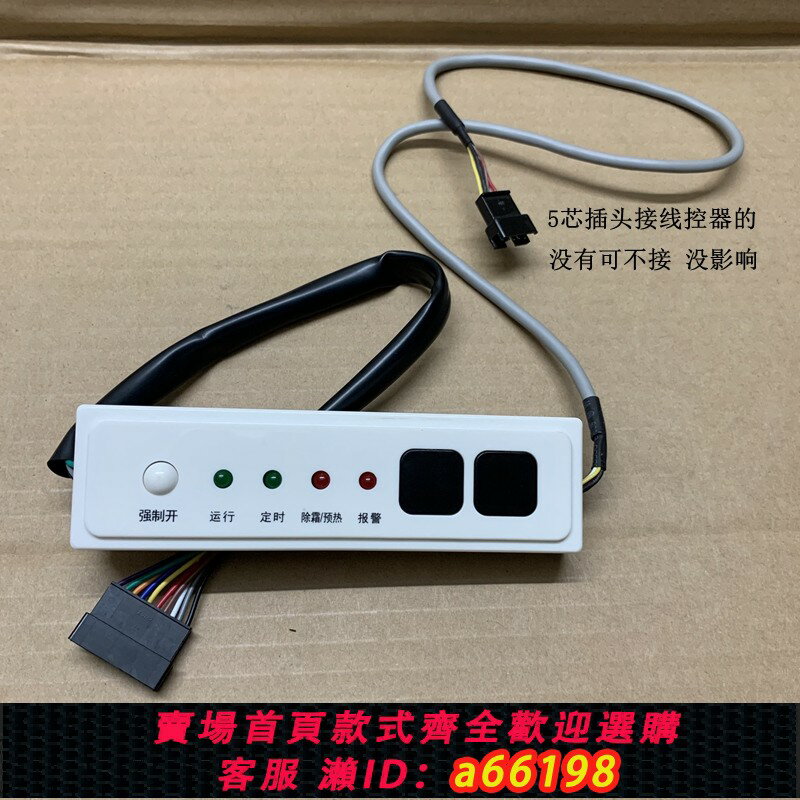 【臺灣公司 可開發票】適用於美的酷風風管機接收器接收頭中央空調遙控接收板顯示線控器
