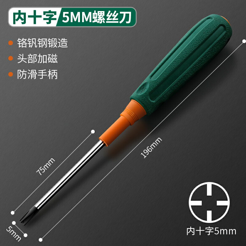 【滿299出貨】十字螺絲刀小三角改錐工業級強磁羅絲刀一字梅花工具套裝起子/零件/配件/五金工具/五金配件/五金修繕/工業零件