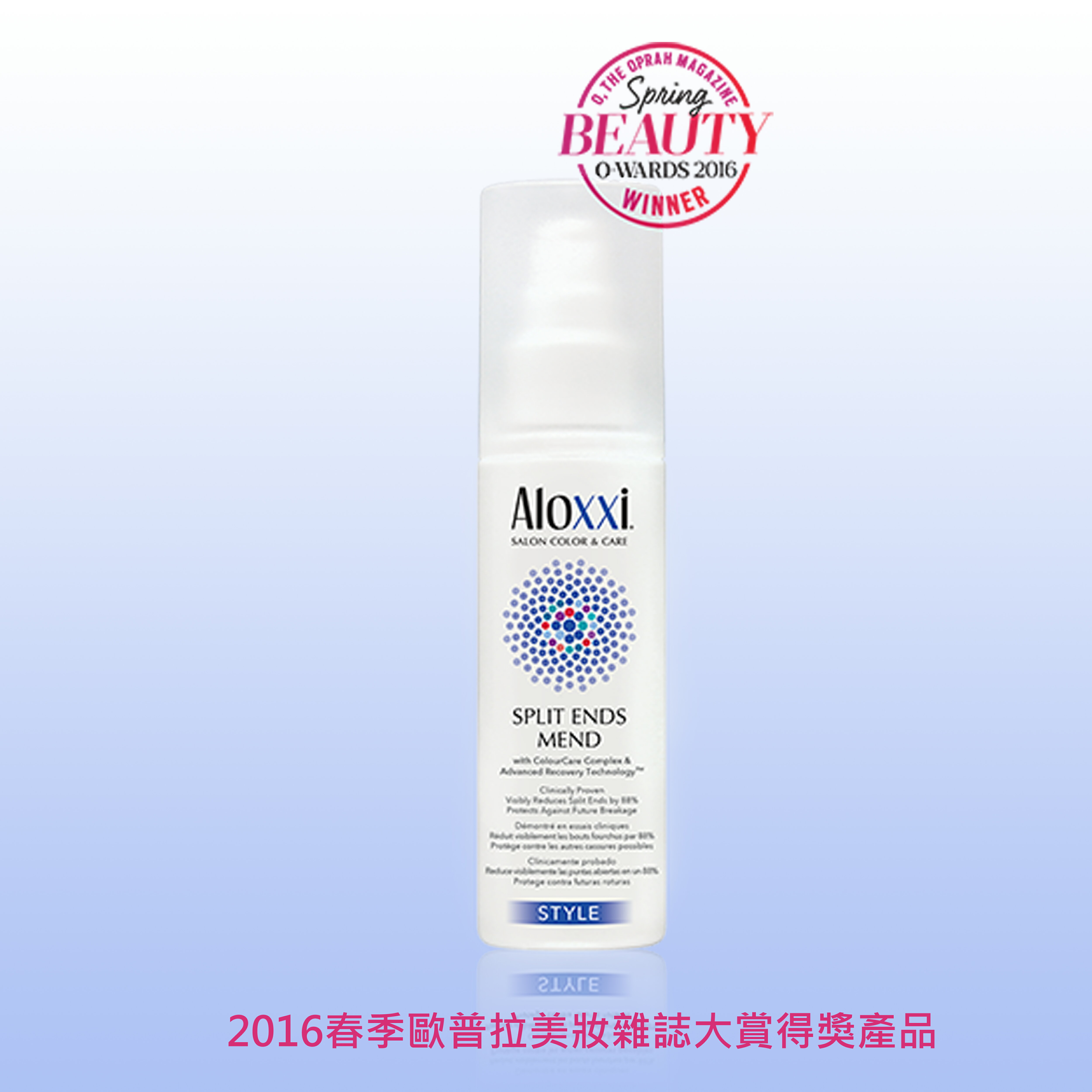 耐克斯＊Aloxxi金閃髮尾修護霜100ml/修復髮絲營養填補＊免沖式