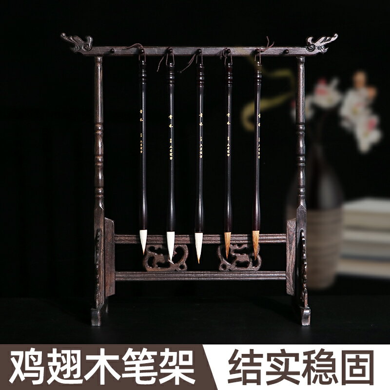 筆架筆掛毛筆架子文房四寶實木文昌筆架博古架書法國畫掛架掛毛筆的毛壁掛筆擱高檔毛筆套裝多功能復古筆掛