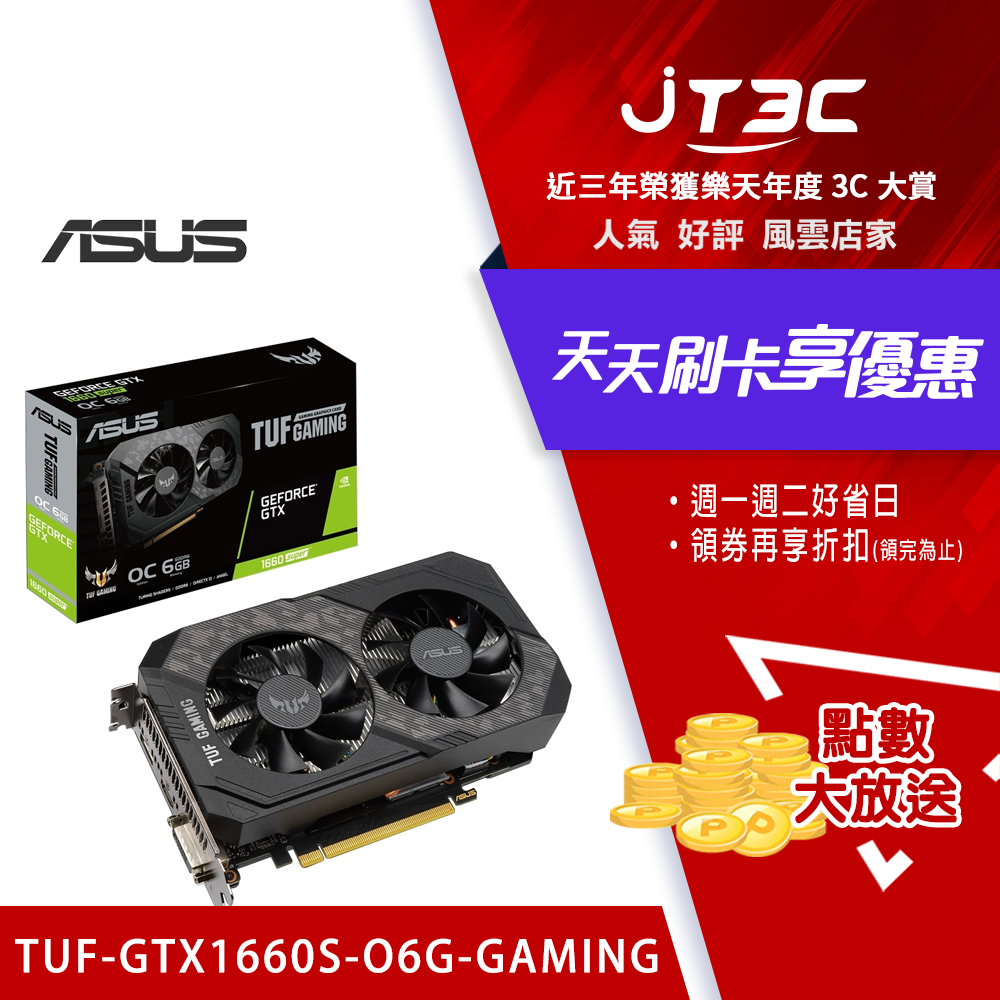 日本最大のブランド ASUS NVIDIA GeForce GTX 1660 SUPER 搭載 デュアルファンモデル 6G TUF-GTX1660S- O6G-GAMING