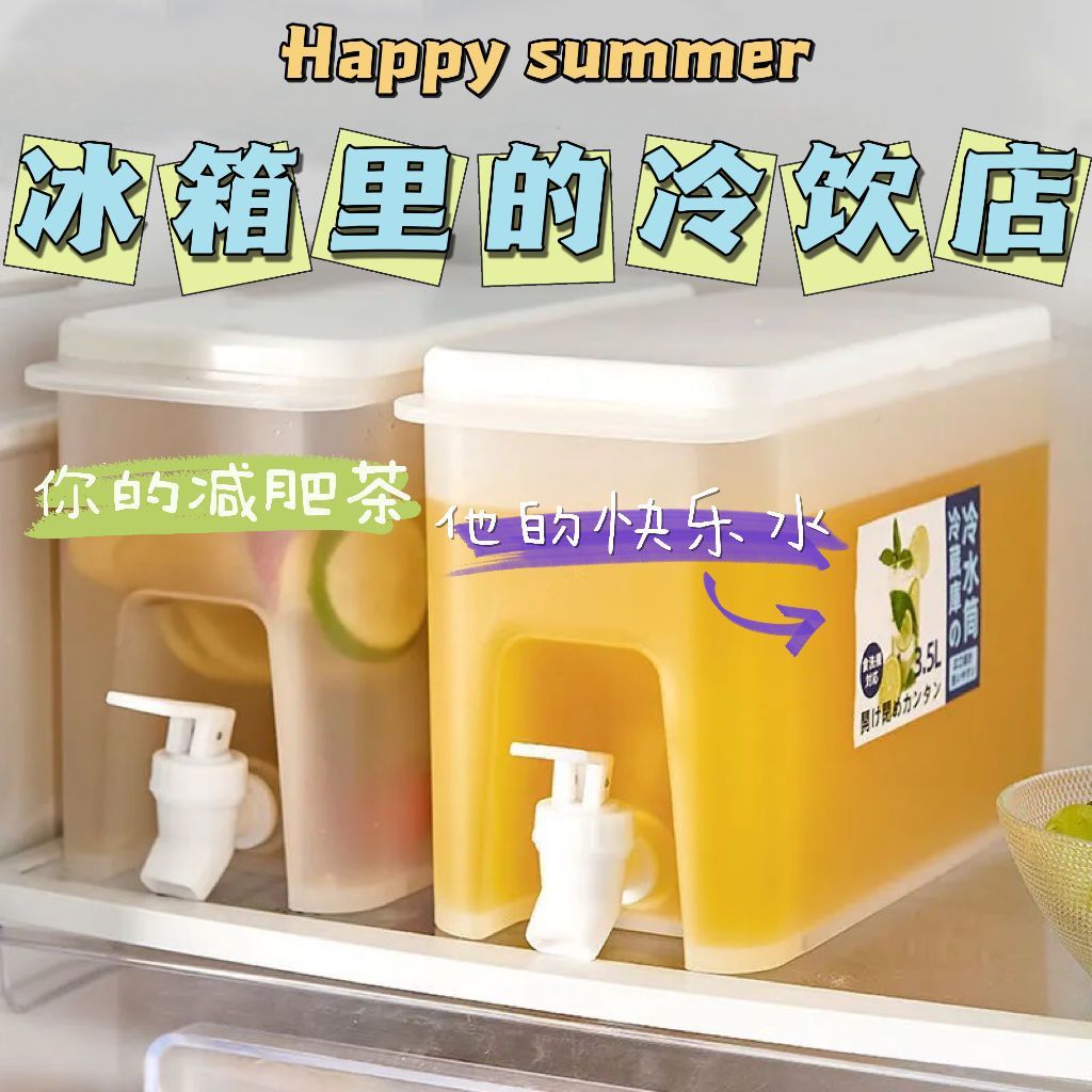 冷水壺 【夏日必備】日式冰箱冷水壺帶水龍頭水果汁檸檬茶壺大容量冷水桶
