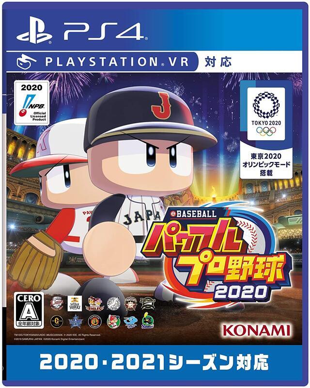 美琪PS4遊戲 eBASEBALL 實況力量職業野球棒球2020 日版