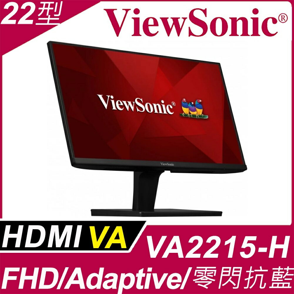 【hd數位3c】ViewSonic VA2215-H(1A1H/5ms/VA/無喇叭)低藍光.不閃頻【下標前請先詢問 有無庫存】