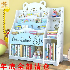 兒童閱讀角布置書架兒童書架寶寶書柜簡易家用家居收納架幼稚園