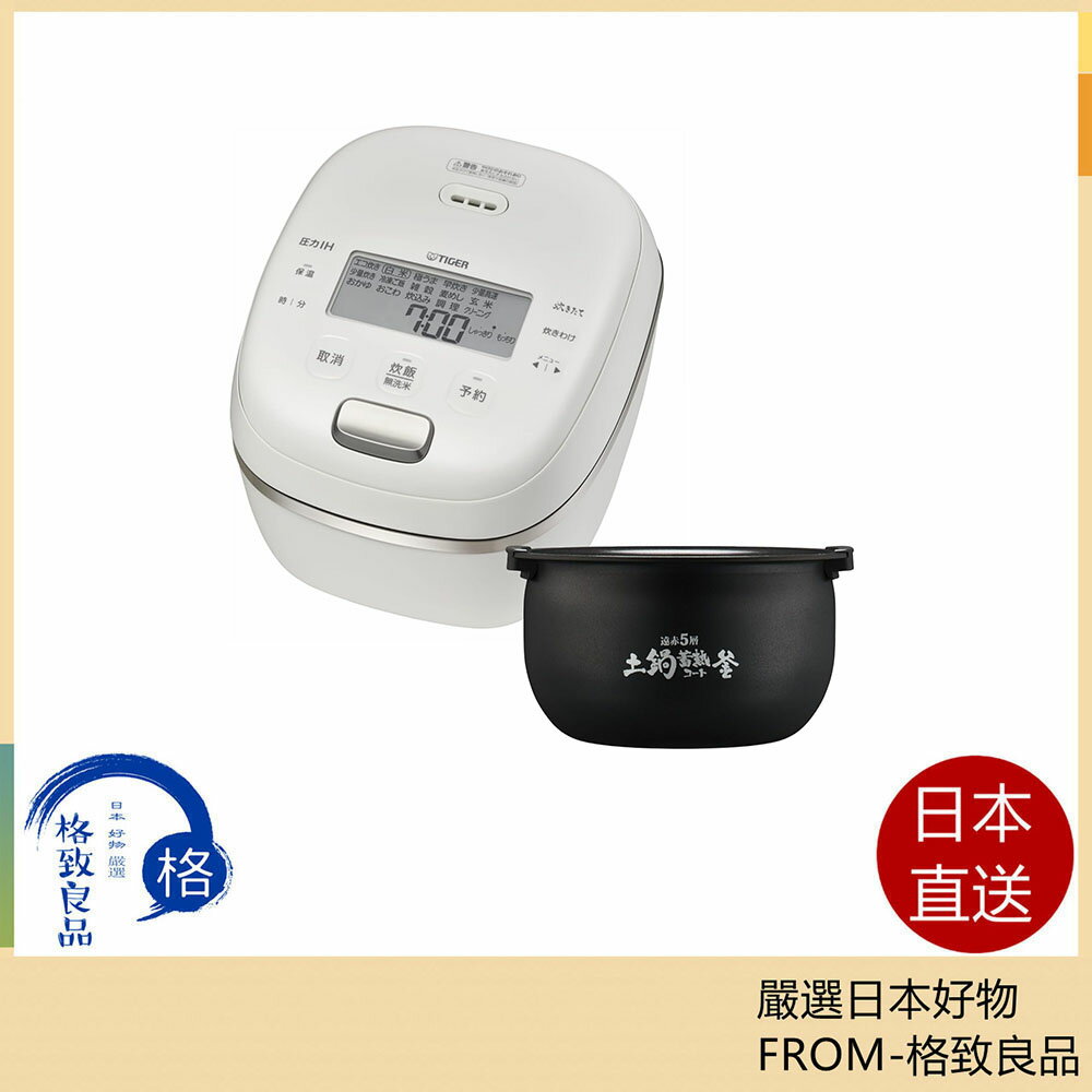 【日本直送！快速發貨！】TIGER虎牌 電子鍋 壓力IH 日本製 6人用 易清洗土鍋 25年款