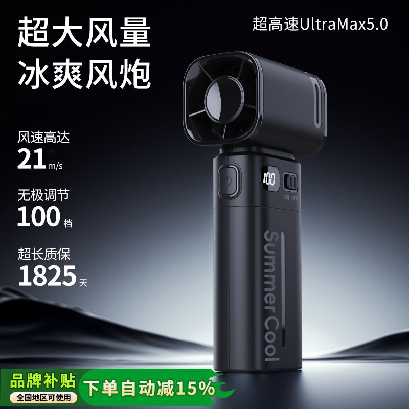 免運/可開發票 超高速手持小風扇Ultra節能強力小型無葉渦輪暴力風扇便攜usb充電 最低價 快速出貨