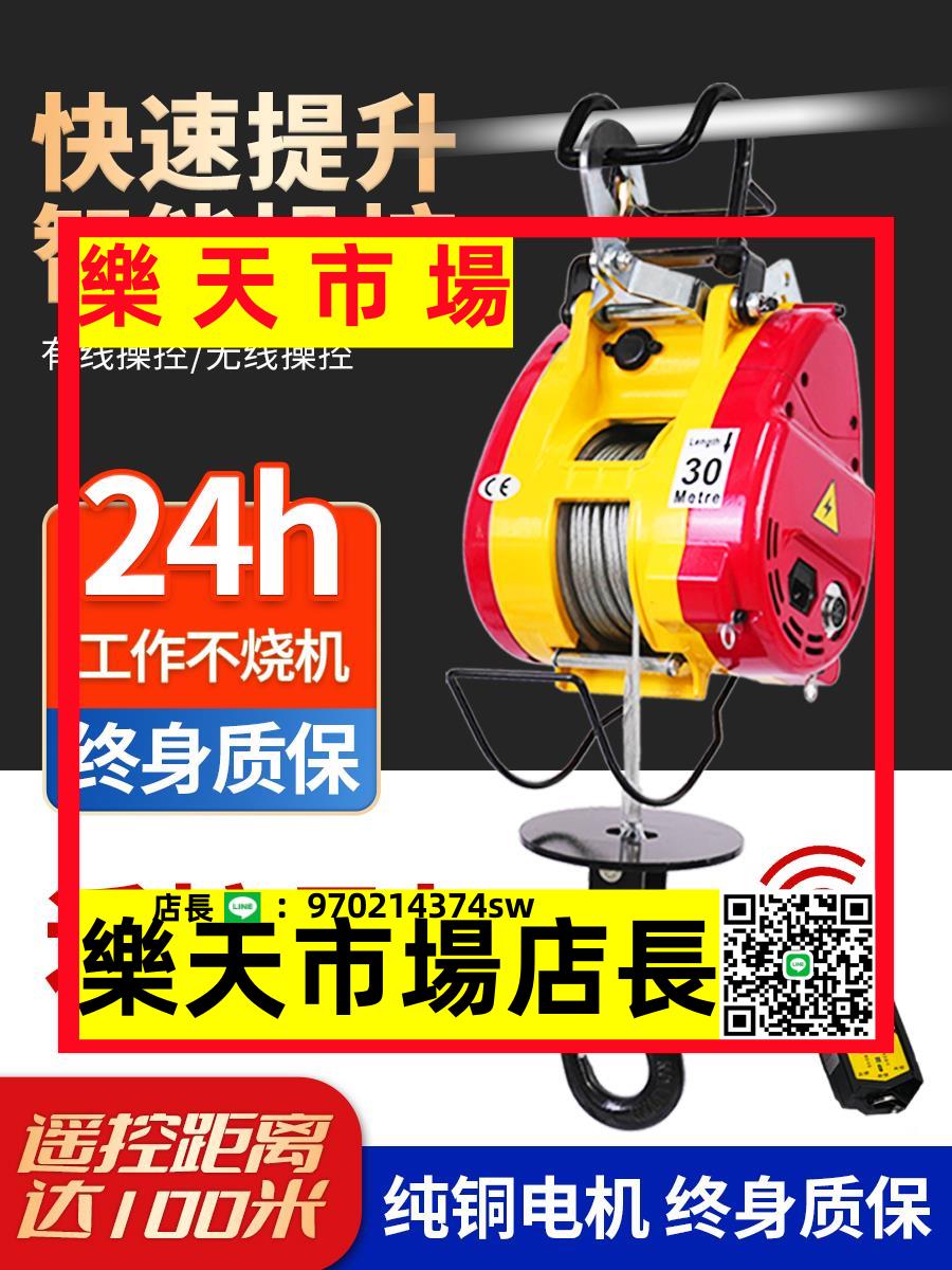 （高品質）小金剛電動葫蘆220v家用吊機小型升降起重遙控微型電葫蘆提升機