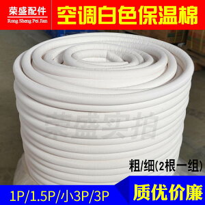 XPE覆膜白色壓花空調銅管保溫棉 暖通地暖管材料阻燃保溫管 配件