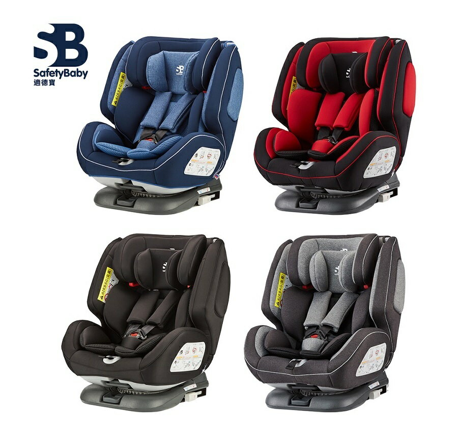SafetyBaby 適德寶 0-12歲旋轉汽座 isofix/安全帶兩用款 通風型嬰兒汽車座椅-嬰兒安全汽座【六甲媽咪】