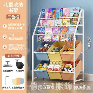 【樂天新品】兒童書架繪本架玩具收納架落地多層置物架寶寶家用小型幼兒園書櫃