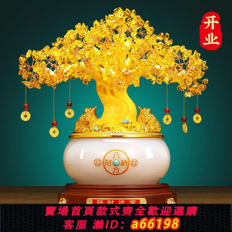 【臺灣公司 可開發票】黃水晶發財樹擺件琉璃招財進寶聚寶盆客廳辦公室聚財風水開業禮物