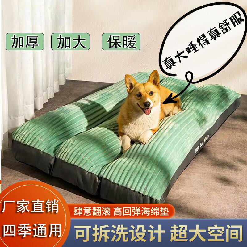 【可開發票】大型犬專用狗窩金毛四季通用可拆洗墊子寵物沙發床拉布拉多保暖床