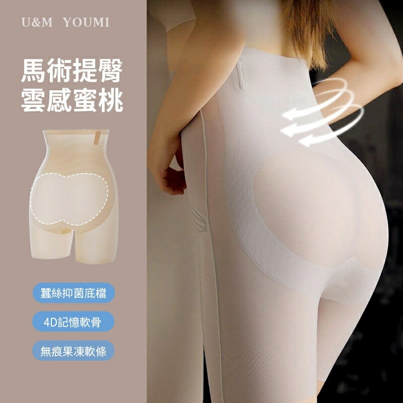束腹褲 提臀褲 塑形褲 收腹褲 無痕提臀 大碼安全褲 果凍懸浮褲 不卷邊 打底褲 大尺碼提臀褲