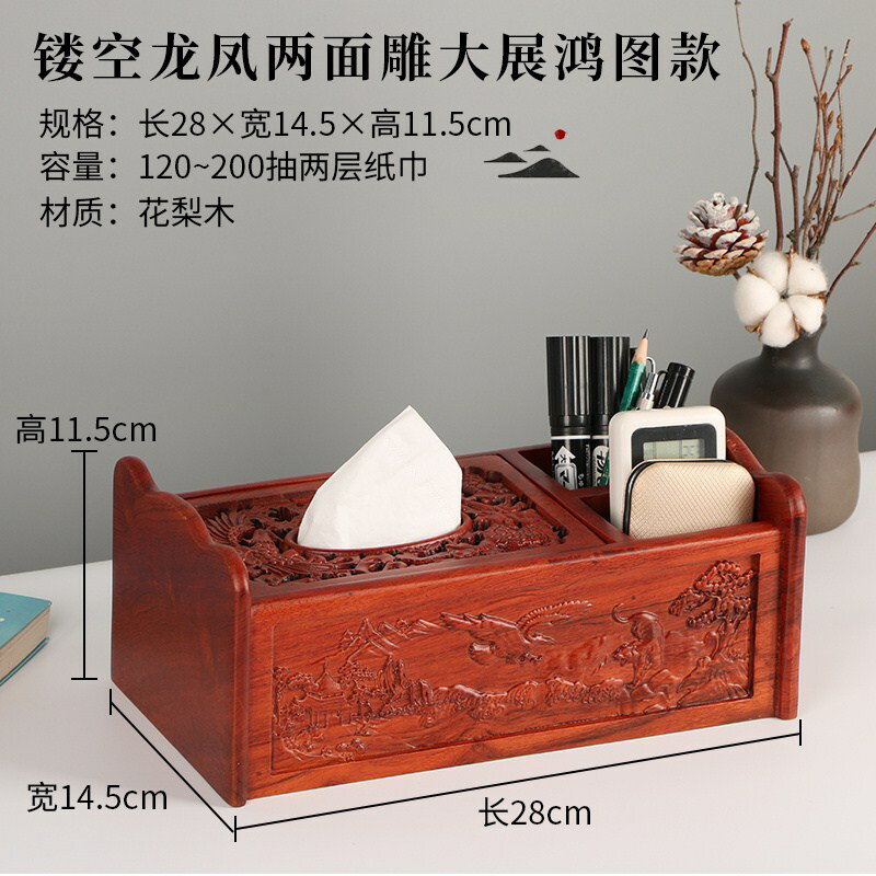 紅木中式實木紙巾盒多功能遙控器收納盒放客廳家用創意茶幾抽紙盒