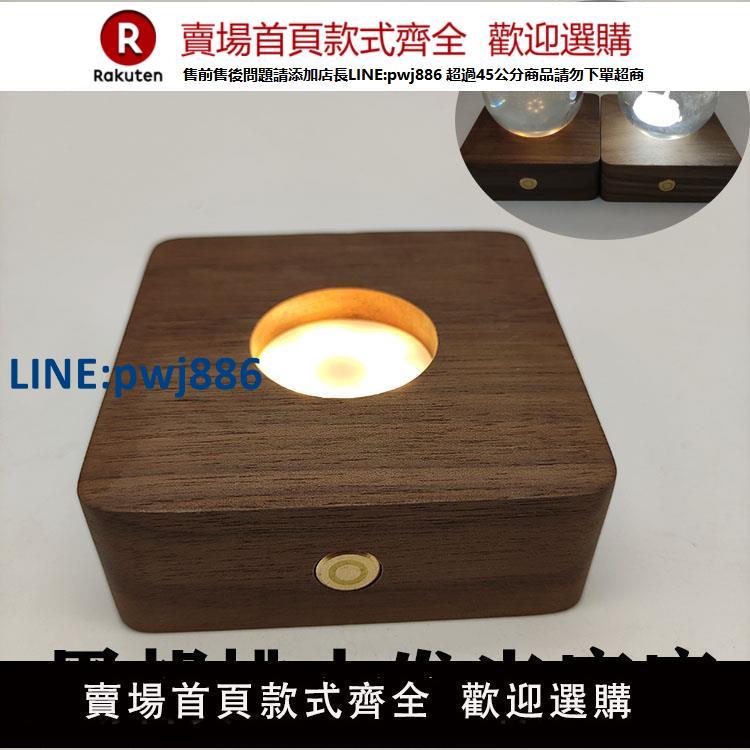 【臺灣公司 品質保固】定製黑胡桃木底座燈座水晶內雕LED小夜燈配件實木圓形工藝品底座