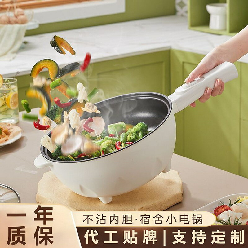 電炒鍋家用多功能電炒菜不粘鍋一體式電鍋宿舍電炒鍋家用電煮鍋