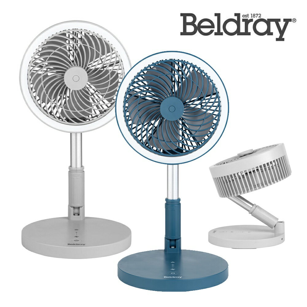 快樂購購❄Beldray 英國百年品牌 三合一 伸縮摺疊風扇 8吋(附LED環形燈) 旅遊 露營 桌扇 立扇 壁扇 攜帶式風扇