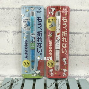 日本製 ZEBRA DelGuard PEANUTS 史努比 SNOOPY 不易斷芯自動鉛筆 ｜小鶴日貨