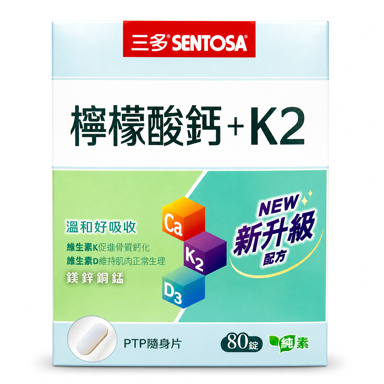 {三多}檸檬酸鈣+K2複方錠(80錠/盒) *小柚子*