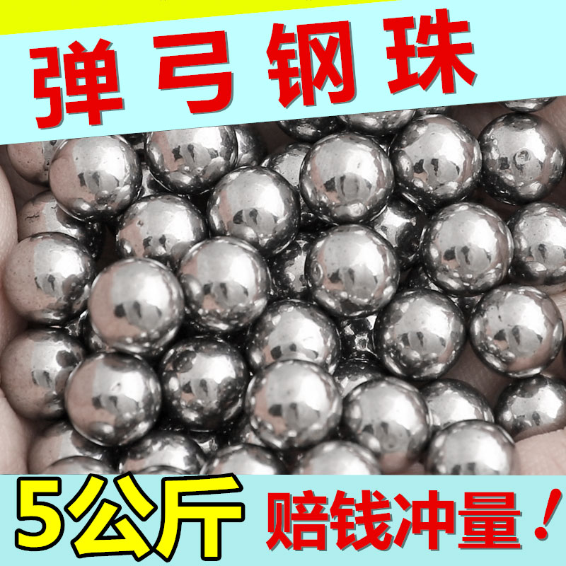 鋼珠8毫米滾珠9mm彈弓彈珠8mm鋼球彈工剛珠7.5鐵珠子8.5毫米彈丸