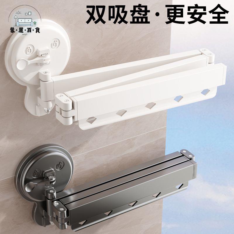 免運 晾衣架 陽臺晾衣架 掛衣架 曬衣架 吸盤折疊晾衣架陽臺家用隱形伸縮晾衣桿室內免打孔飄窗曬被架神器店長推薦 開立發票 工廠現貨 特惠/全館折扣 mm5317