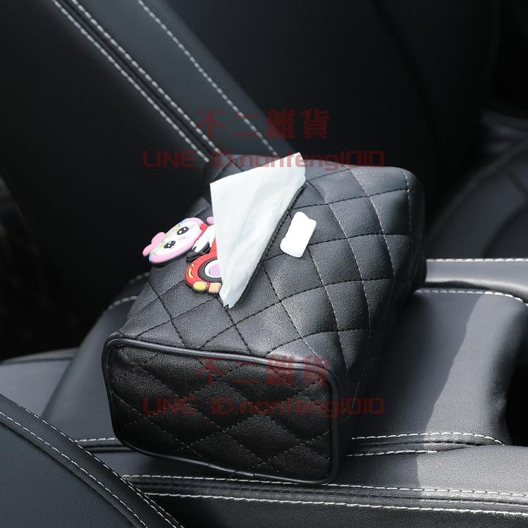 創意車載紙巾盒套卡通座椅車掛式車內抽紙巾扶手箱【不二雜貨】