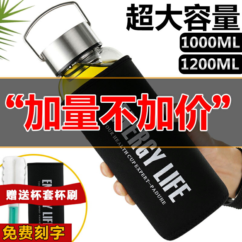 大容量玻璃杯1000ml水杯帶蓋耐熱過濾泡茶杯男隨手杯車載便攜杯子