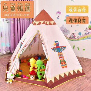 【兒童遊戲屋】勇士部落帳篷 六角帳篷 嬰兒家用室內玩具屋 海洋球圍欄房