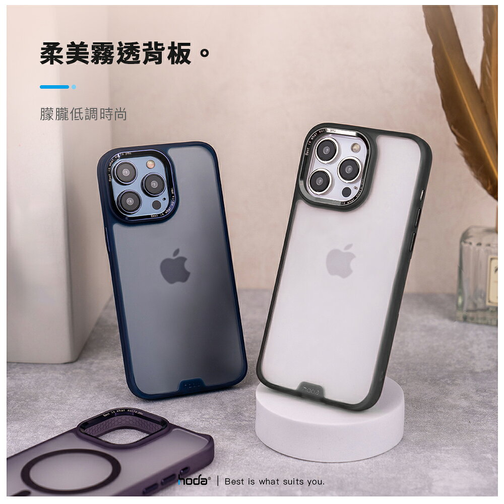 hoda 柔石 軍規 霧透 磨砂 半透明 手機殼 防摔殼 保護殼 適用 iPhone 15 Plus pro Max 4