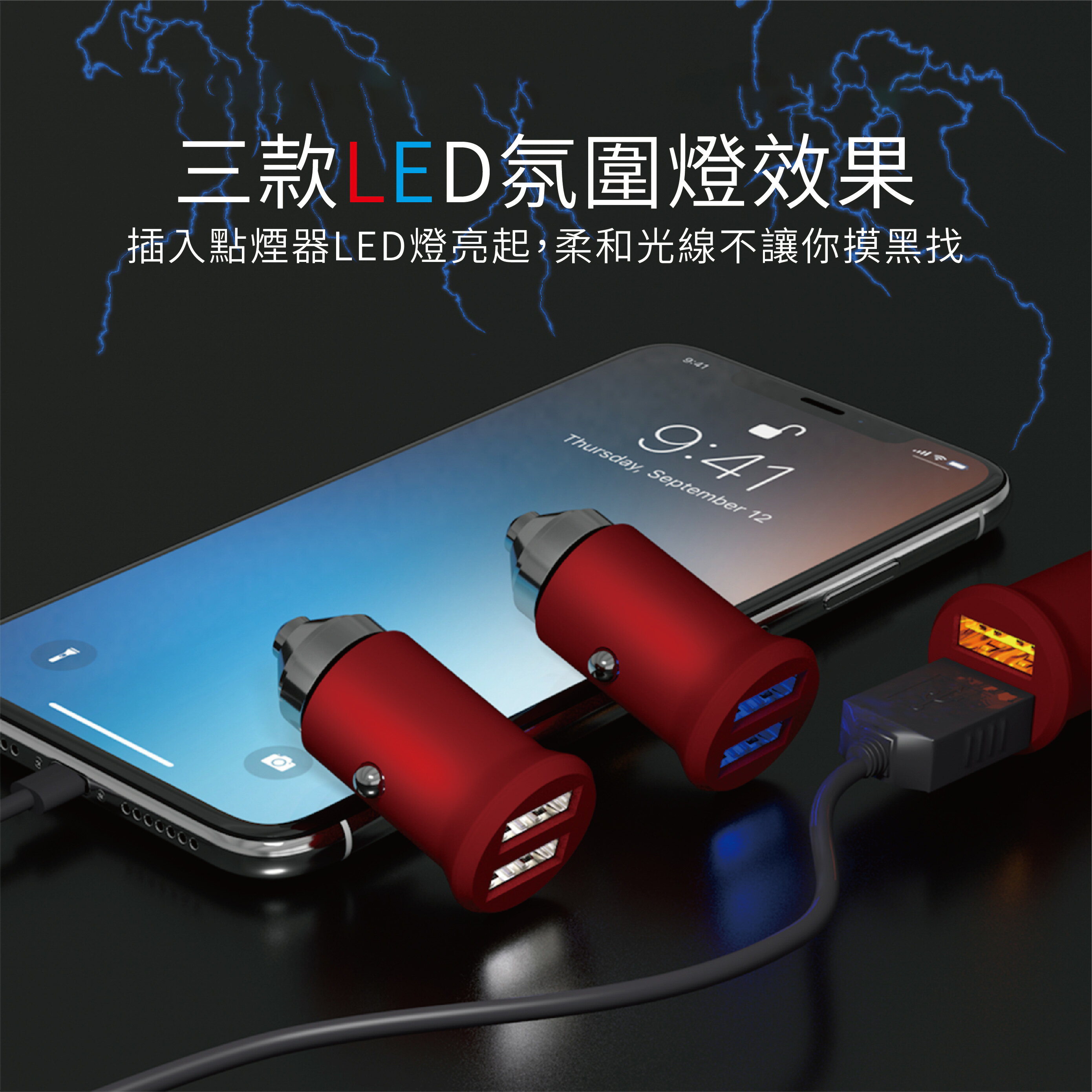 [暗夜紅] 雙USB 點菸器車充｜支援手機快充【Carster】 2